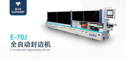 保養(yǎng)全自動(dòng)封邊機(jī)的必要性？ 