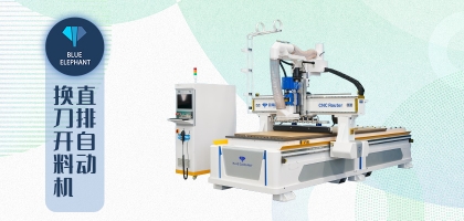 數(shù)控開料機(jī)“出圈”名場(chǎng)面