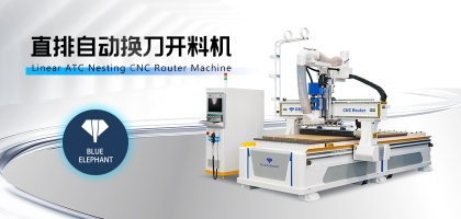 數(shù)控開料機(jī)：pvc/木工板/刨花板？一臺開料機(jī)搞定多種板材！