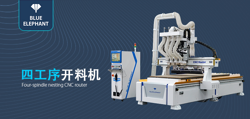 四工序開料機(jī) 四工序開料機(jī)