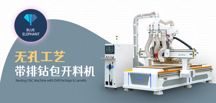 無(wú)孔工藝帶排鉆包開(kāi)料機(jī)